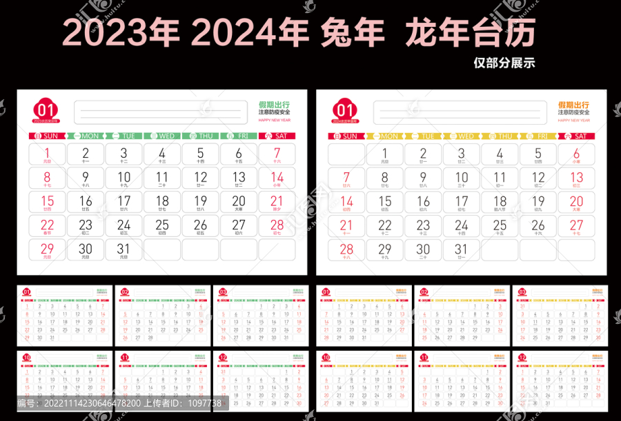 臺(tái)歷