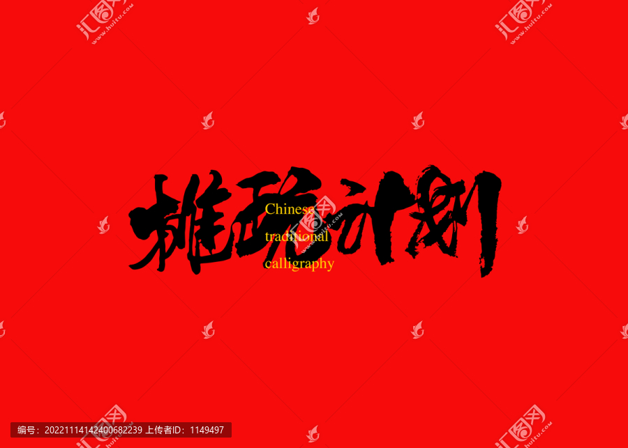 攤玩計(jì)劃