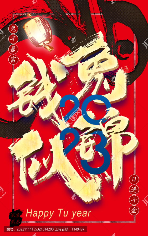 錢(qián)兔似錦