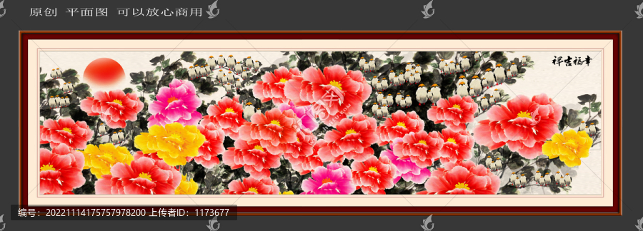 百鳥牡丹圖