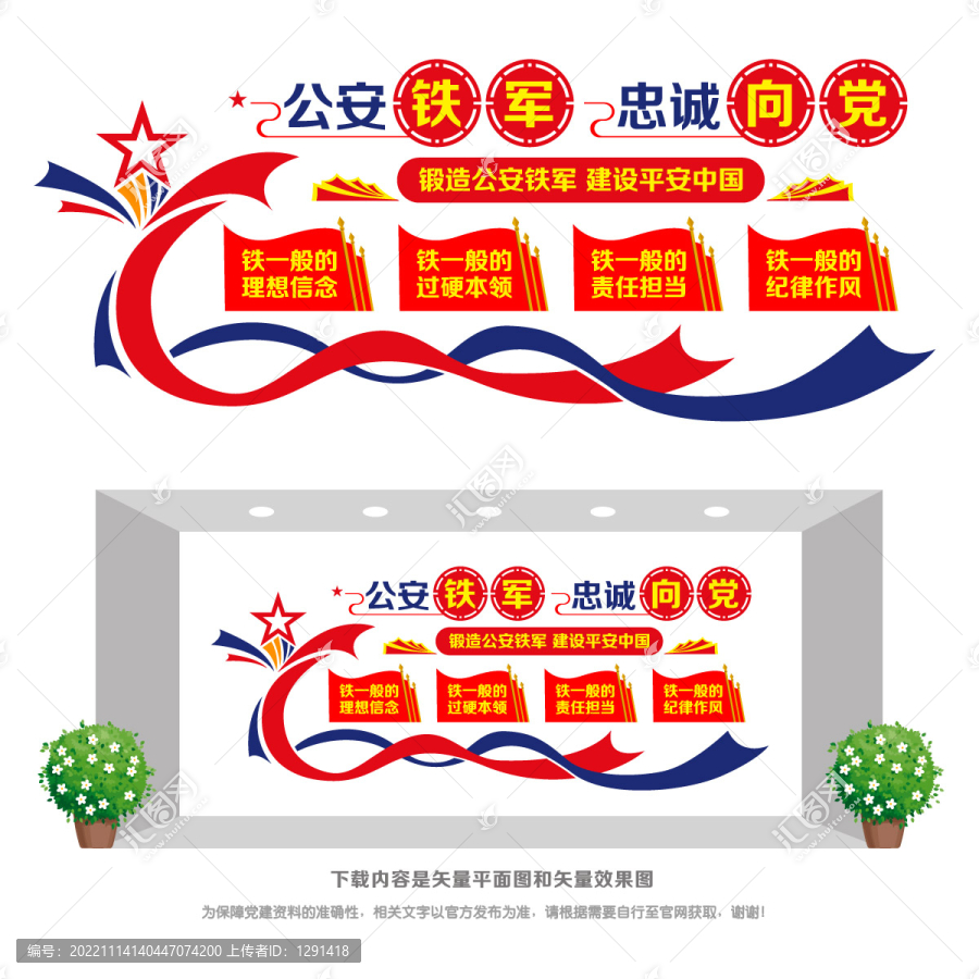 警隊(duì)四個(gè)鐵一般