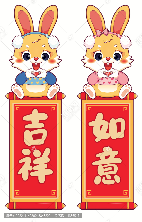 兔年春聯(lián)