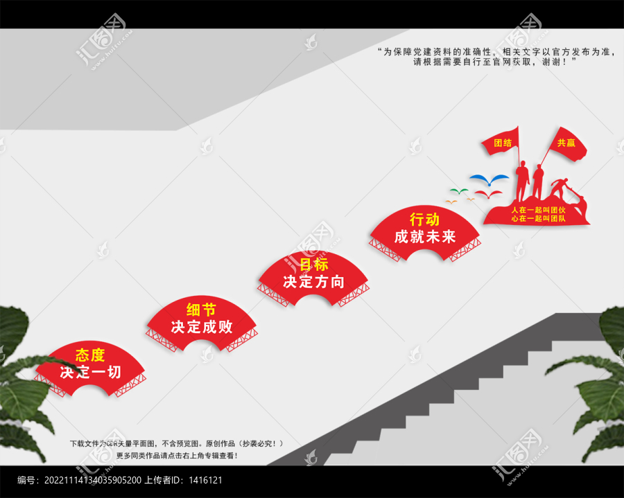 公司樓道文化