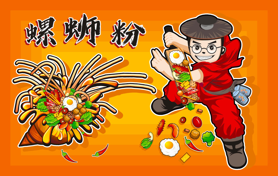 螺絲粉