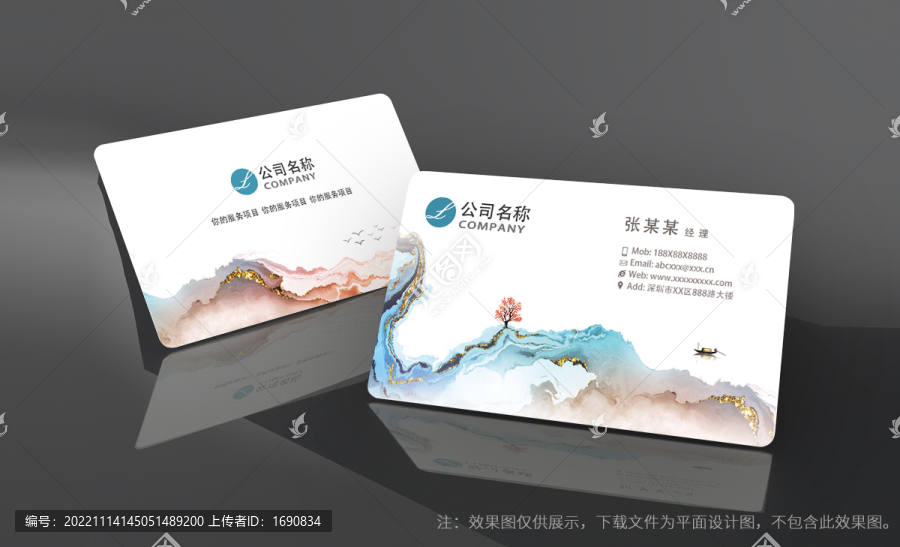 中國(guó)風(fēng)創(chuàng)意名片設(shè)計(jì)