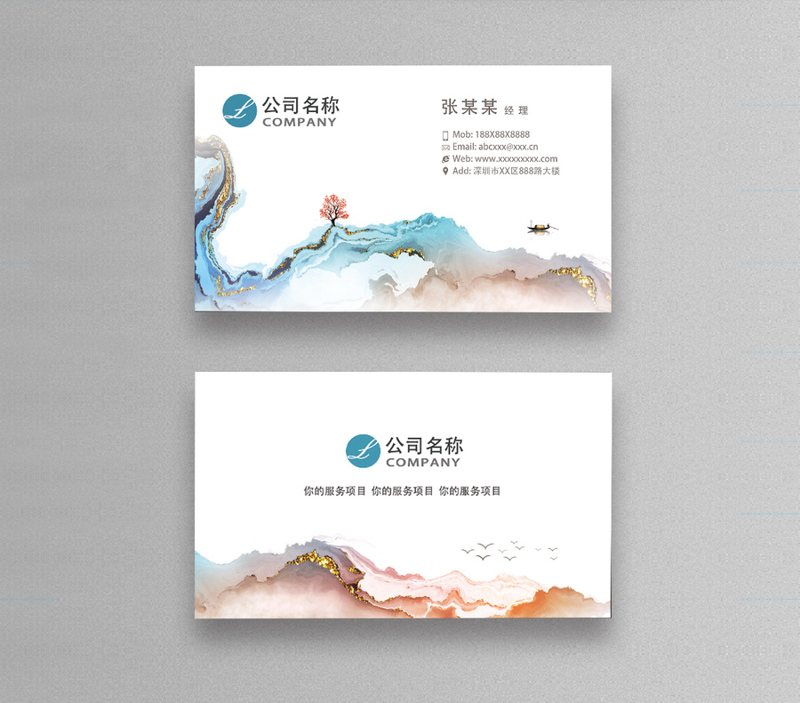 中國(guó)風(fēng)創(chuàng)意名片設(shè)計(jì)