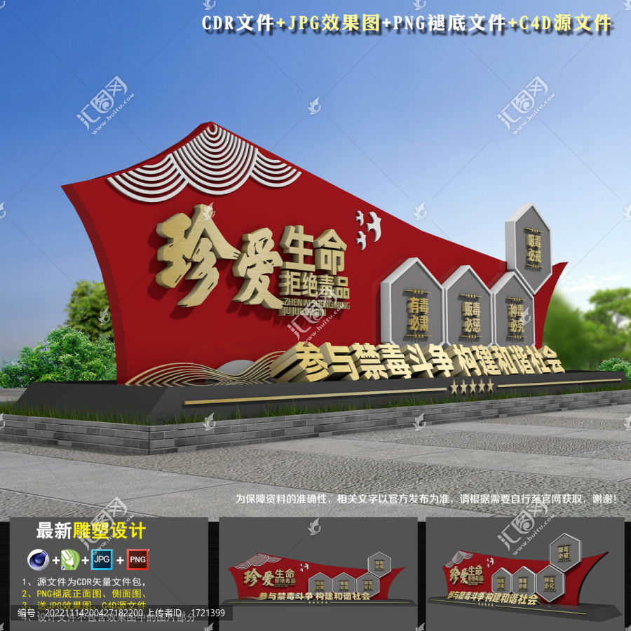 禁毒主題公園