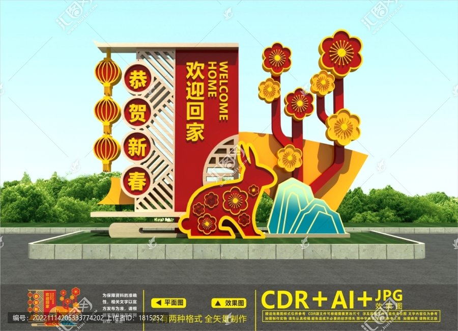 春節(jié)美陳