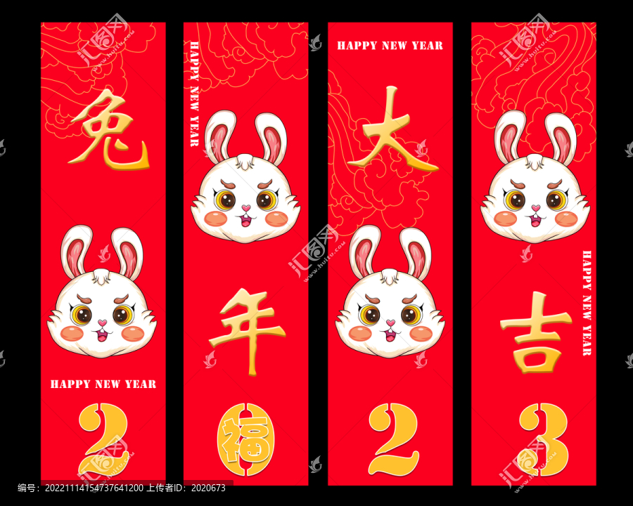 2023新年兔子商場(chǎng)吊旗