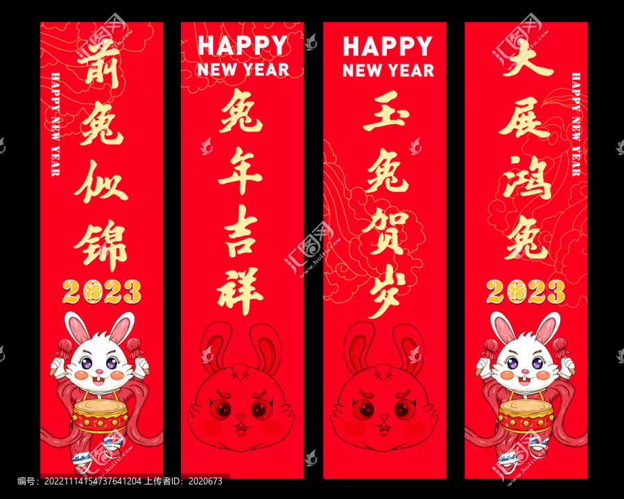 新年吊旗