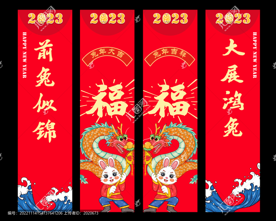 兔年吊旗