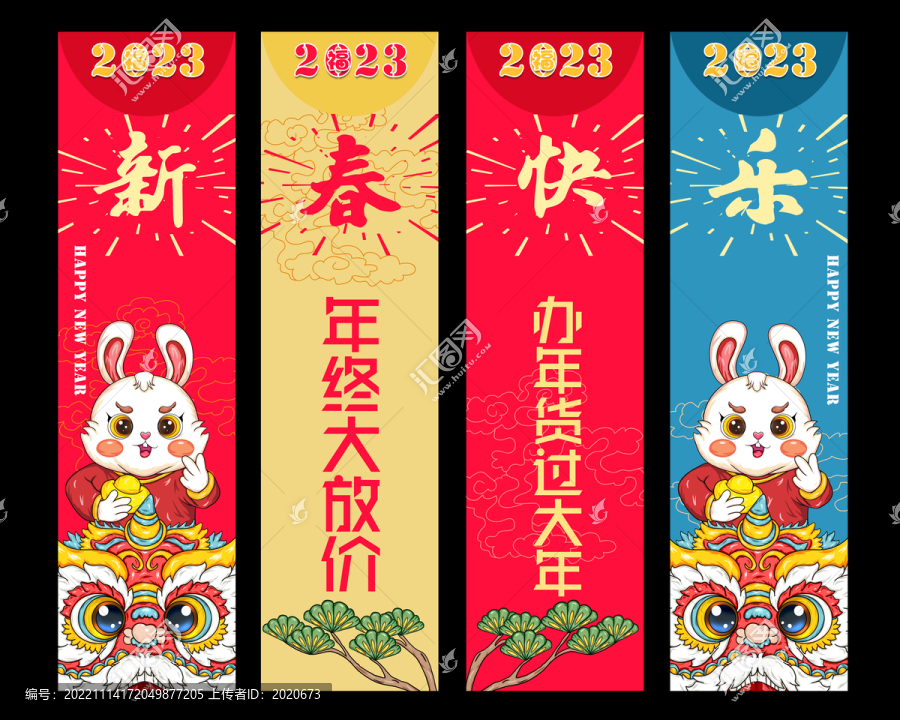 超市商場(chǎng)兔年吊旗