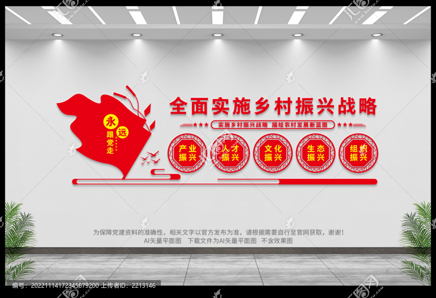 全面實施鄉(xiāng)村振興戰(zhàn)略
