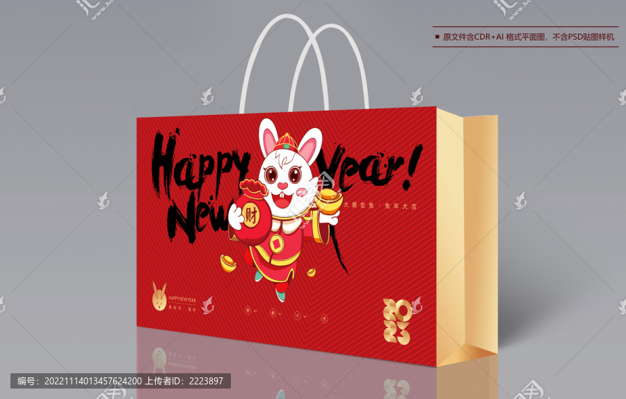 兔年新年禮盒