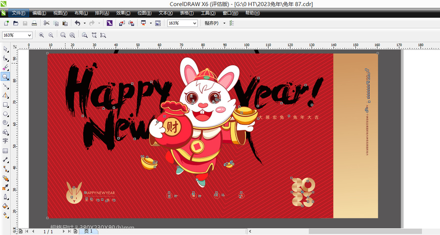 兔年新年禮盒