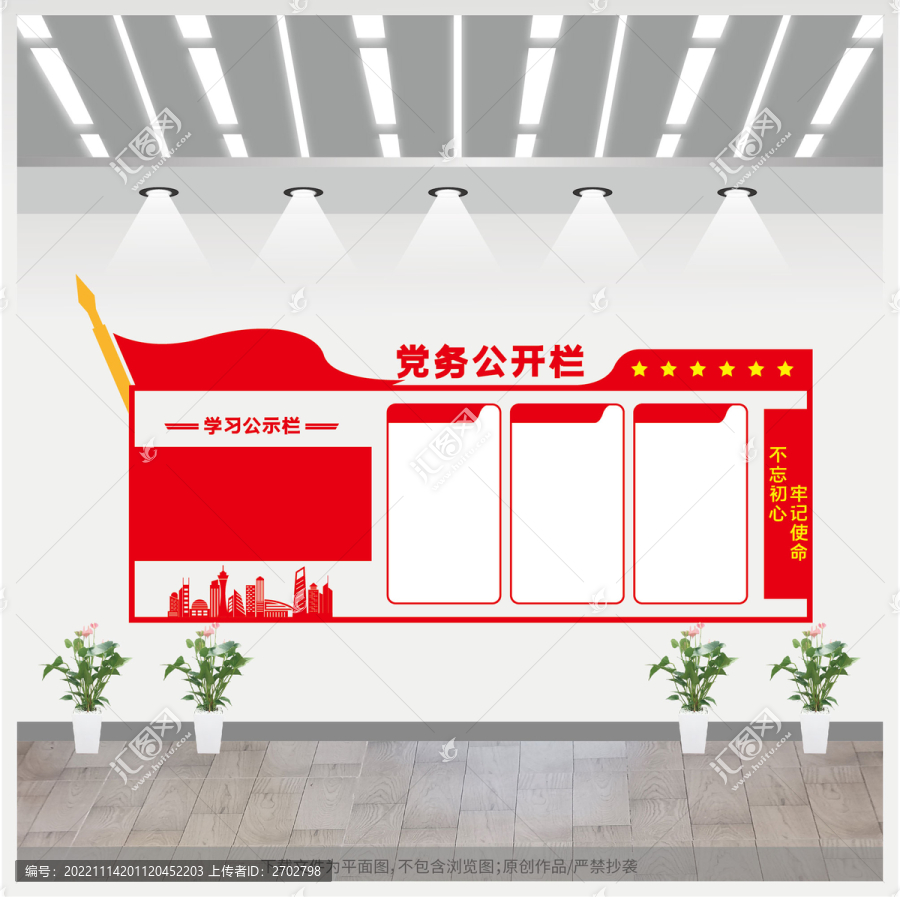 公開欄
