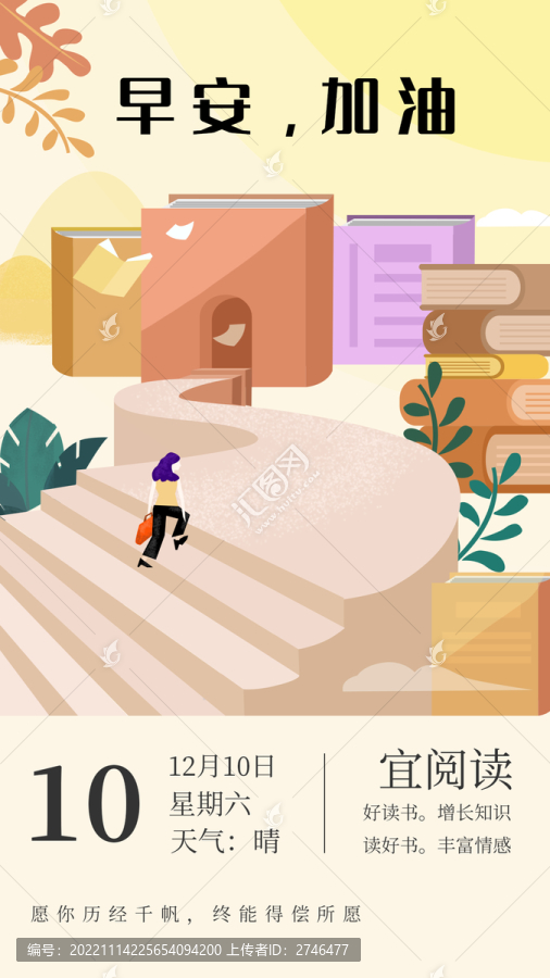 日簽跨年早安問(wèn)候新年元旦