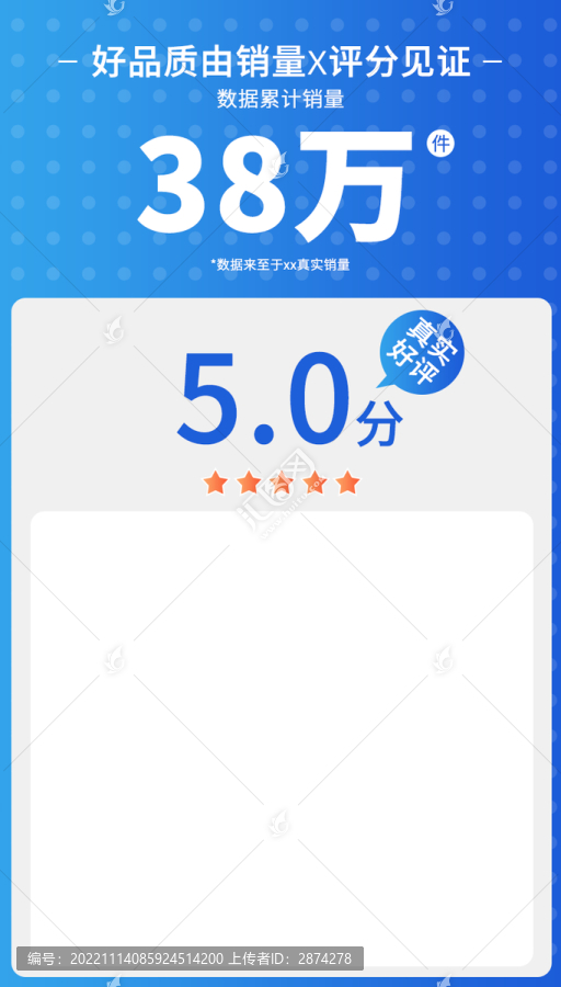 寶貝詳情頁好評展示模塊
