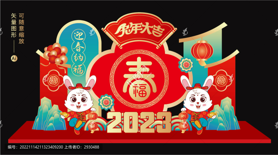 兔年美陳