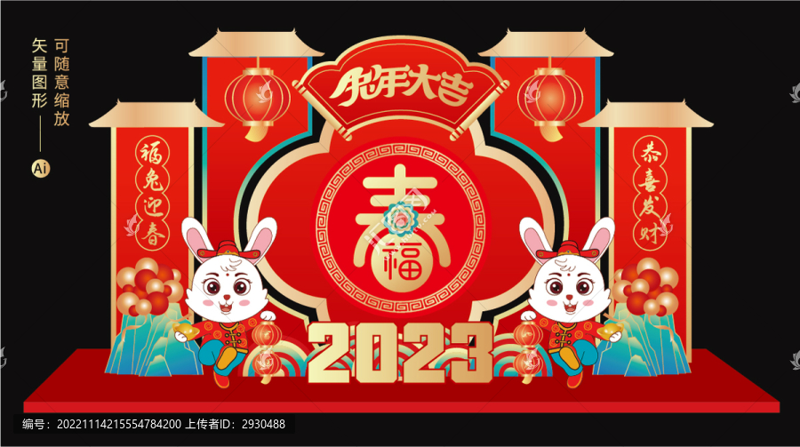 2023新年美陳