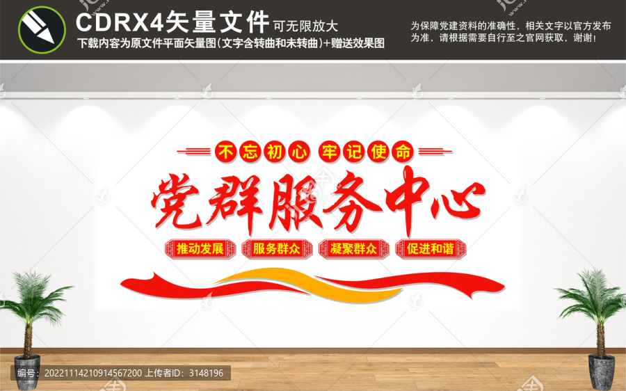 黨群服務(wù)中心