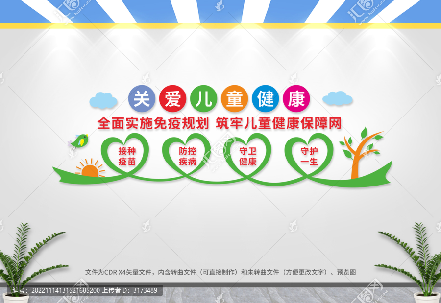 全面實施免疫規(guī)劃