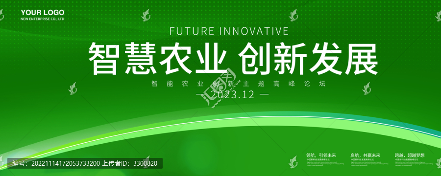 農(nóng)業(yè)科技