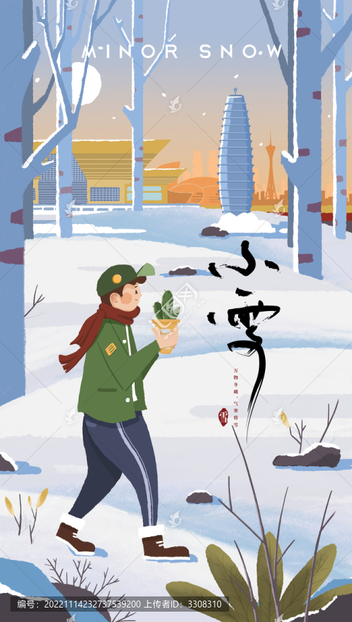 小雪節(jié)氣