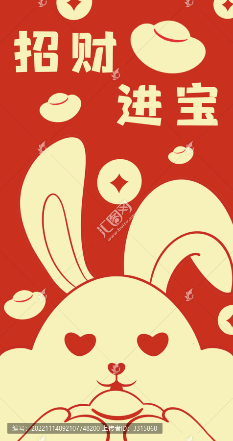 兔年紅包