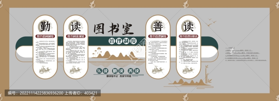 圖書室形象墻
