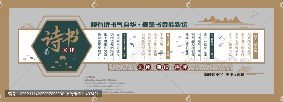 詩書文化形象墻