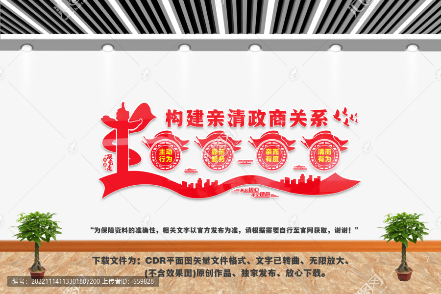 構(gòu)建親清政商關(guān)系