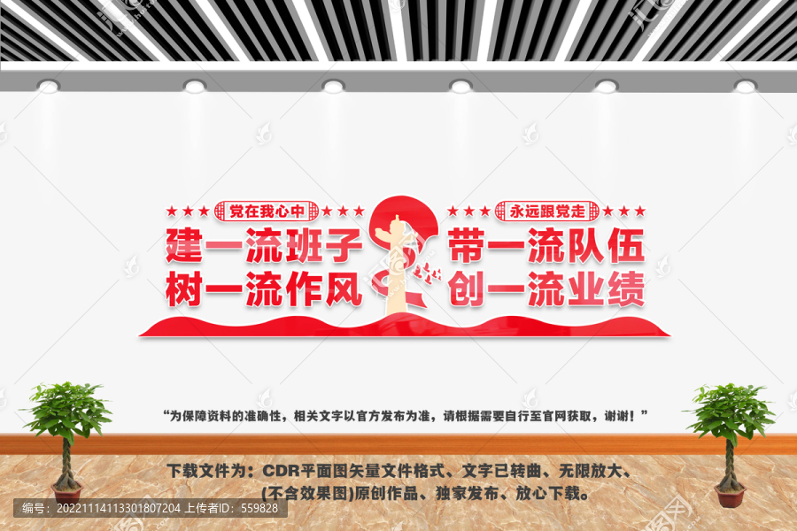 基層黨支部