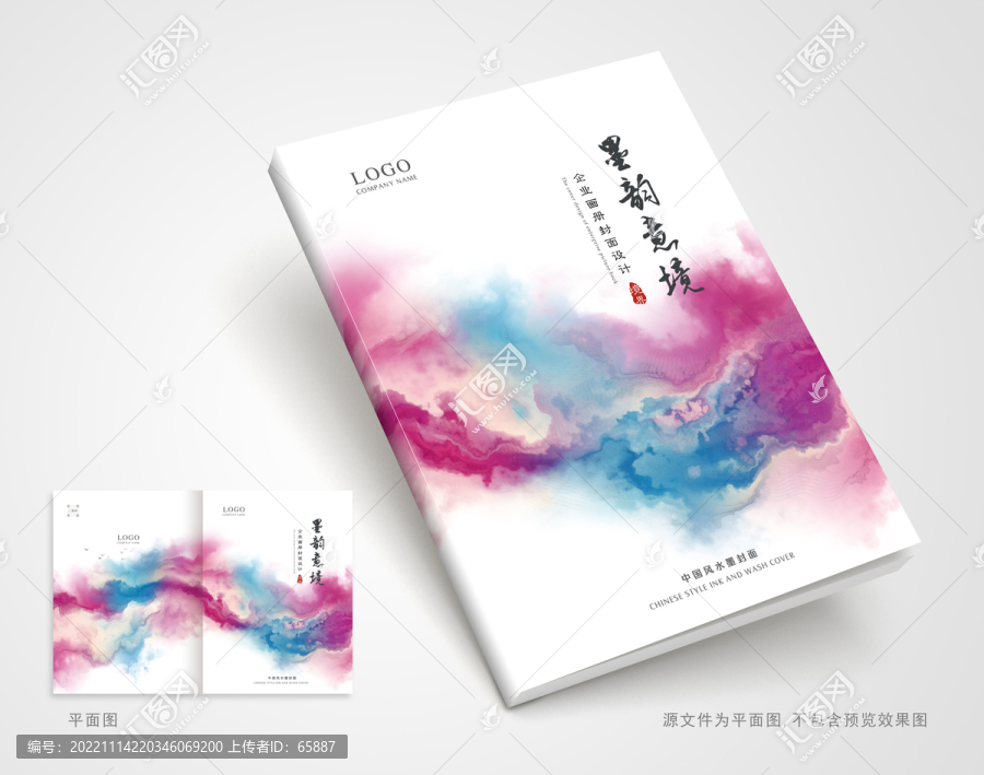 畫冊封面