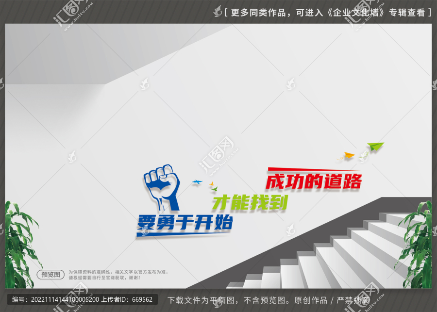 企業(yè)文化墻