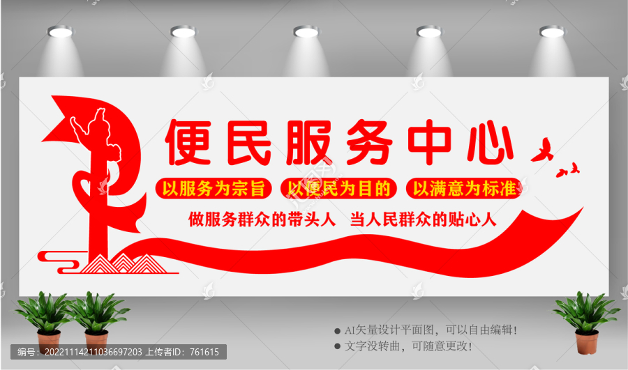 便民服務中心