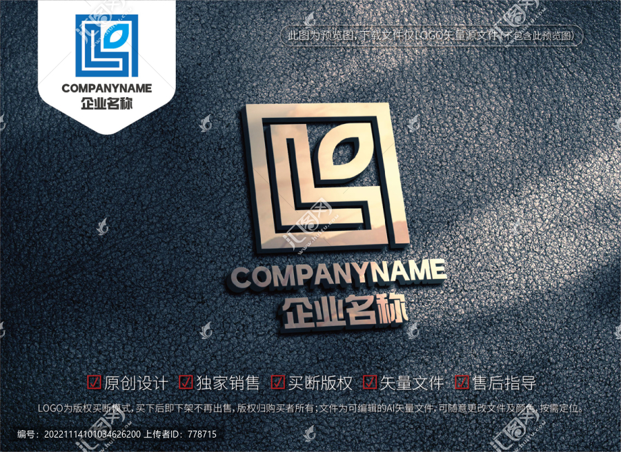 L字母LO字母標(biāo)志方形標(biāo)志