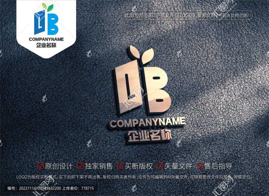 LB字母開啟智慧大門標(biāo)志
