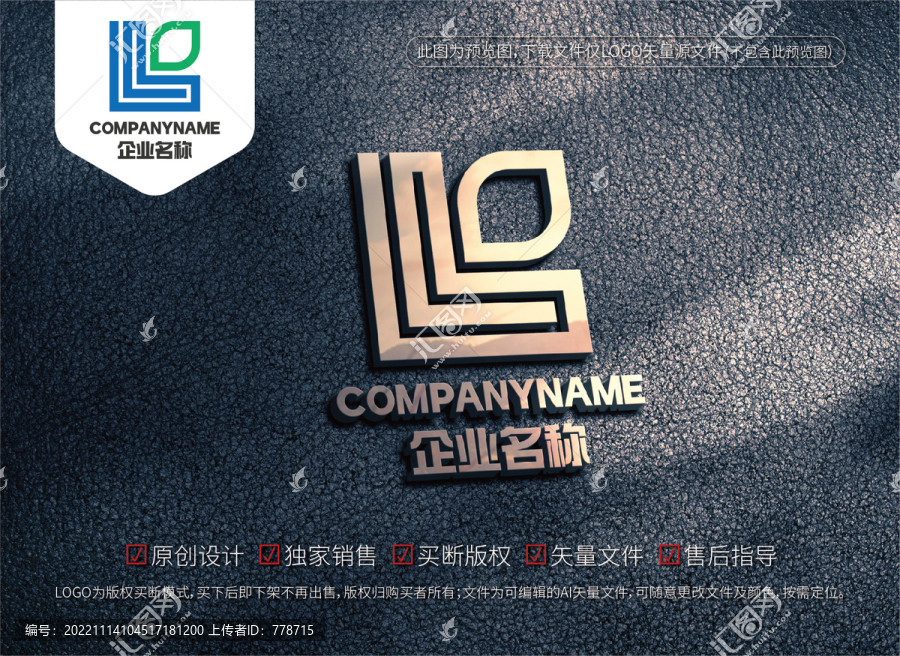 LO字母L字母標(biāo)志