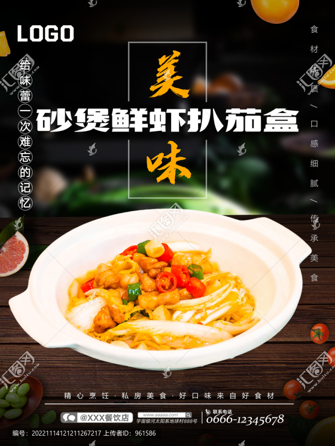 砂鍋娃娃菜