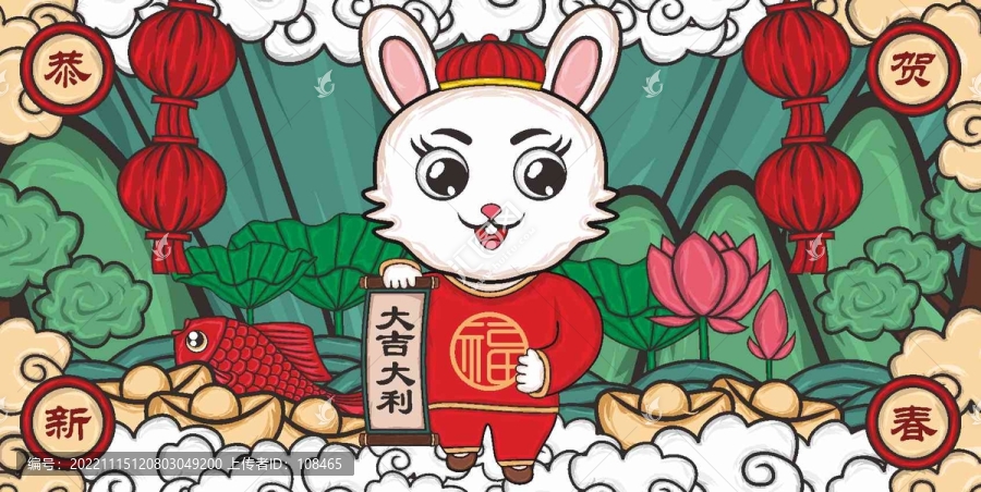 2023兔年