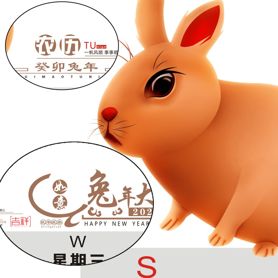 2023年掛歷