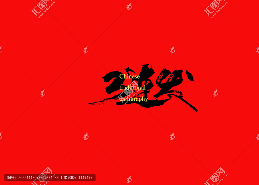 3連發(fā)