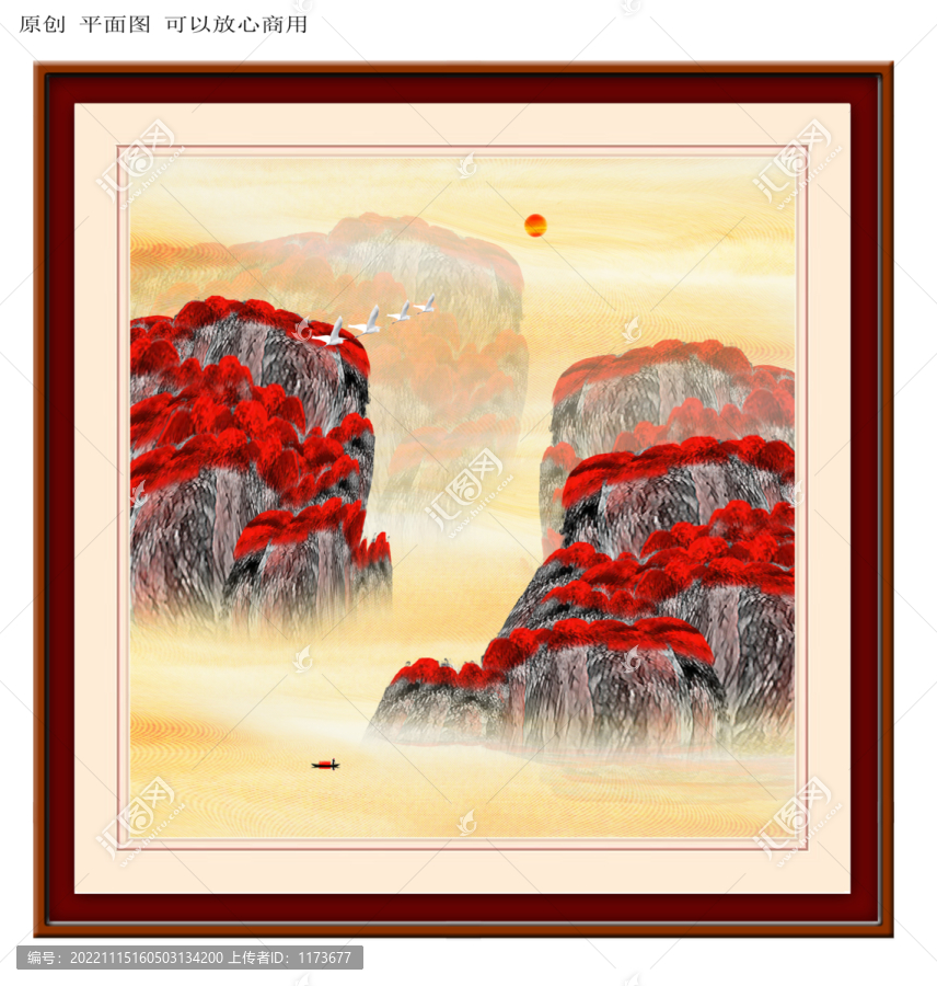 國畫山水