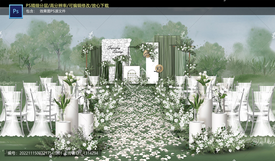 白綠色戶外儀式區(qū)