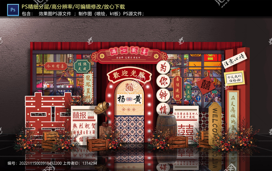 港式婚禮留影區(qū)