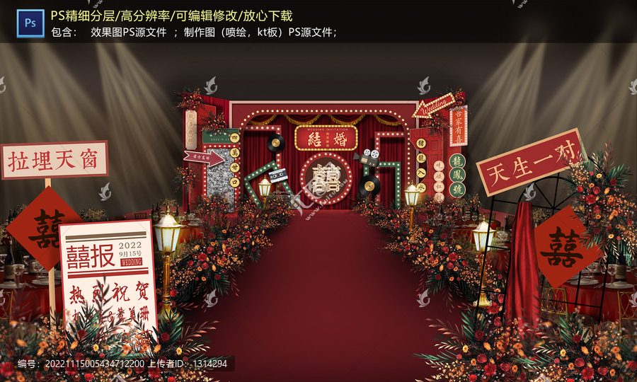 港風(fēng)儀式區(qū)