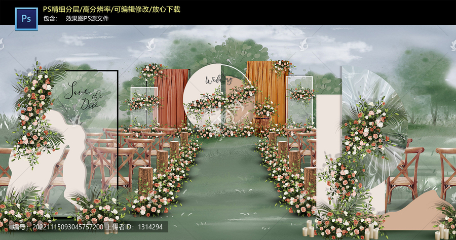 秋色系儀式區(qū)