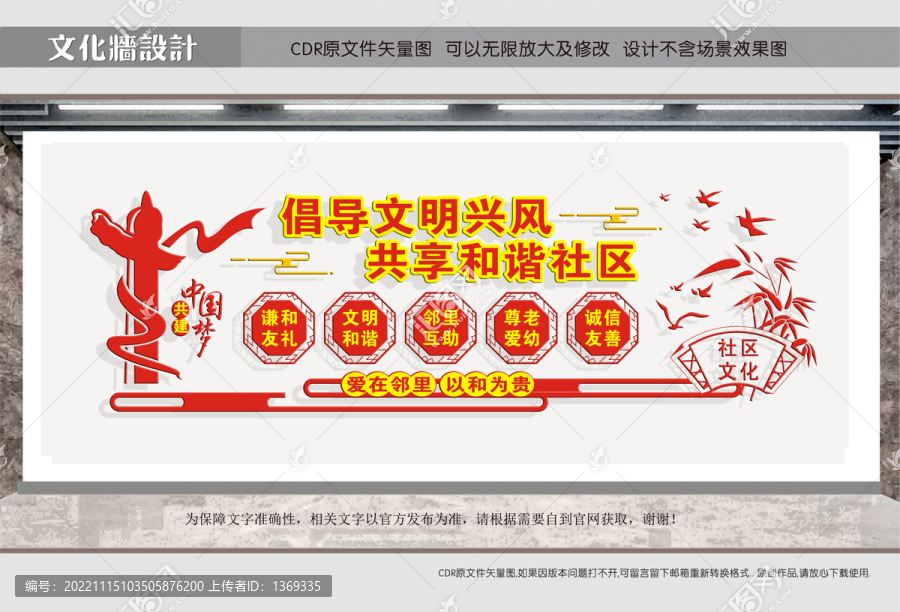 文明社區(qū)