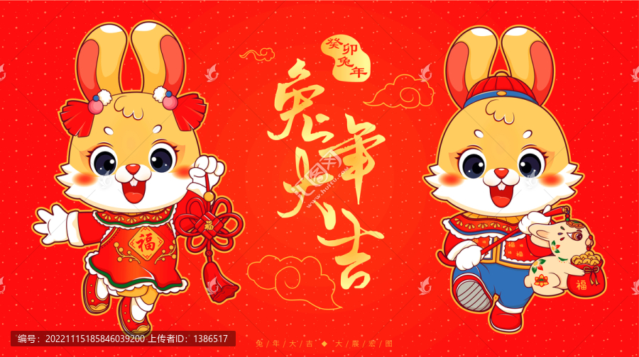 兔年海報(bào)